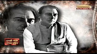 Sahir Ludhianvi in Unki Nazar Unka Shahar  Best of Sahir Ludhianvi [upl. by Merth]