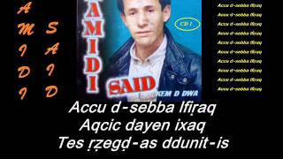 HAMIDI Said  Accu d sebba lfiraqwmv [upl. by Humpage]