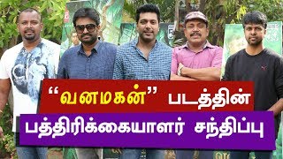 Vanamagan Movie Press Meet [upl. by Tergram]