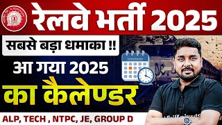 Railway Calendar 2025  बड़ा धमाका🔥  Railway Exam Calendar 2025  Railway New Calendar 2025 Out [upl. by Jelene477]