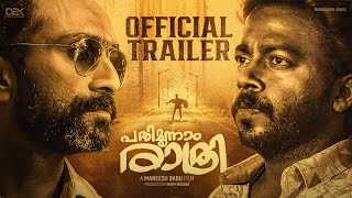 Pathimoonnam Rathri Official TrailerManeesh Babu Shine Tom Chacko  Vishnu UnnikrishnanD2K Films [upl. by Anivle]