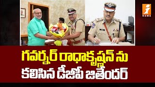 గవర్నర్ రాధాకృష్ణన్ ను కలిసిన డీజీపీ జితేందర్  DGP Jitender Met Governor Radhakrishnan  iNews [upl. by Stanislaus]