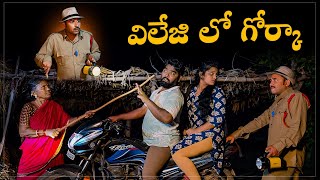 విలేజ్ లో గోర్కా  Village Gorkha  My village show comedy  gangavva [upl. by Znieh619]