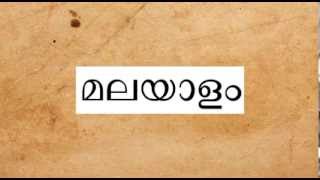 Evolution of Malayalam Language [upl. by Juana135]