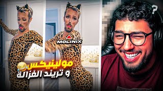 مونينيكس بــــغا يدير التـــرند ولكن 😂😱 [upl. by Ayamat]