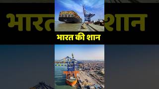 Mundra Port A Landmark of Modern Indias Maritime Success [upl. by Aihsitan907]