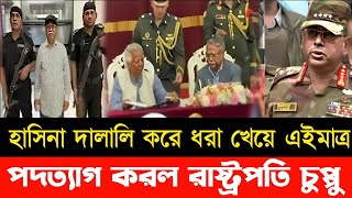 Ajker Bangla Khobor 21 Sep 2024  Bangladesh Letest News  Somoy Sangbad News  Bangla News Today [upl. by Vrablik]