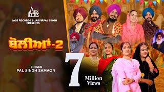 Boliyan 2  Official Music Video  Pal SIngh Samaon  Songs 2022  Jass Records [upl. by Atal]