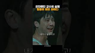 존경하고 따르던 인간의 본 모습을 봤다 [upl. by Brecher]