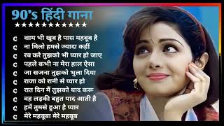 Kumar Sanu Hit Songs  90s Superhit Hindi Romantic Songs  Sadabahar Song  Bollywood Songs Jukebox [upl. by Elleuqram]