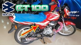 Bajaj CT 100 Electric Start 2019  most detailed review  price  mileage  features [upl. by Hezekiah]