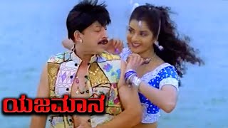 Yajamana Movie HD Part 4  Prema is also fall in love with Vishnuvardhan [upl. by Eetnahs160]