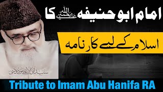 Tribute to Imam Abu Hanifa by Maulana Maududi l Imam Abu Hanifa Life Story l [upl. by Ayikin]