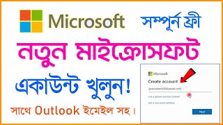 How To Create New Microsoft Account On Windows 10 In Bangla  Make Microsoft Acount [upl. by Ajnos174]