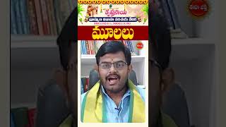 మూలలుhouseplan astrology nittalaphanibhaskar bhakti bhakthishorts shorts ytshorts [upl. by Dunkin472]