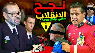 شنو وقع لهاد الناس مؤخرا 😱 🇲🇦 ؟ با حماد اخنوش [upl. by Theo]