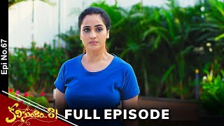 Kalisundam Raa  5th March 2024  Full Episode No 67  ETV Telugu [upl. by Sjoberg]