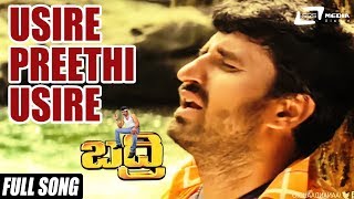 Usire Preethi Usire  Badri  Kausalya  Yogeshwar  Kannada Full Video Song [upl. by Eidna]