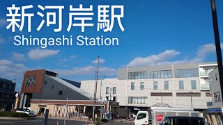 東武東上線 新河岸駅 散策 Take a Stroll around Shingashi Station [upl. by Slein]