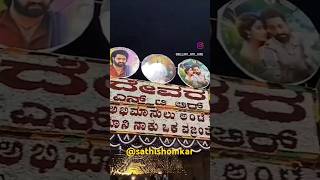 devara 2ndayntr craze in bellary like shareampsubscribe [upl. by Matlick477]