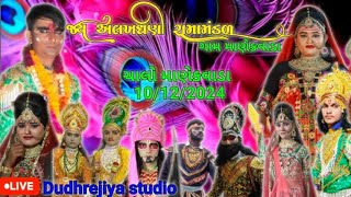 Live pogram gam manekvada jay alakhdhni rama mandal [upl. by Cissie]