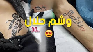 tatouage temporaire 😚😙😍 طريقة عمل الوشم المؤقت [upl. by Fredek252]