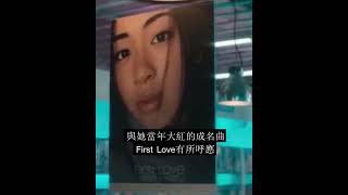 你知道嗎？在Netflix影集First Love 初戀裡。。。 [upl. by Onid104]