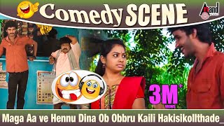 Maga Aa ve Hennu Dina Ob Obbru Kaili HakisikollthadeDrop Na  Chikkanna  New Kannada Comedy [upl. by Vookles]