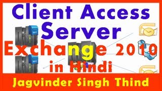 ✅ What is Client Access Server Role in Exchange Server 2010 in Hindi [upl. by Mallis]