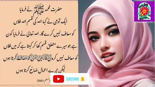 hadeessharif trendingvideo hadeesknowledge hadeeseducation islamicvideo besturduhadees quotes [upl. by Leahcimnaj]