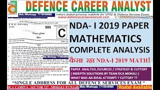 NDA I 2019 MATHS PAPER ANALYSIS CUTTOFF  कैसा रहा NDA MATHS [upl. by Vona315]