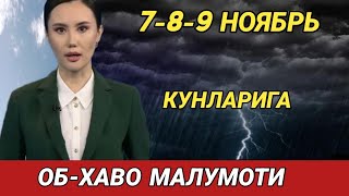 789 НОЯБРЬ КУНЛАРИ УЧУН ОБ ХАВО МАЛУМОТИ ob havo [upl. by Nioe]