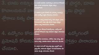 దోషాలు నివారణ 03 devotionalsongs devotioanl devotionalvideo [upl. by Paris]