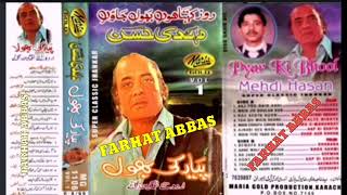 MEHDI HASSAN PYAR KI BHOOL VOL1 SIDEA MARIA GOLD JHANKAR [upl. by Nylatsirk]