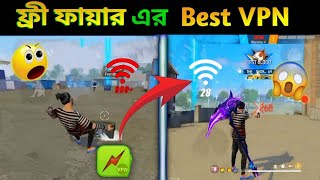 ফ্রী ফায়ার এর সেরা 5 টি VPN  Free Fire Top 5 Best VPN 2024 🤯🔥 [upl. by Enelahs388]