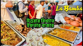 জমে উঠেছে উত্তরার ৪০ বছরের পুরনো ইফতার বাজার  Iftar item  Best iftar in Dhaka Uttara  La Bamba [upl. by Danica]