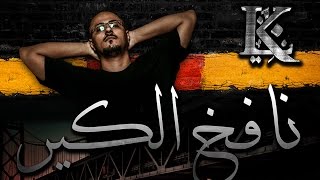 مافيش مستحيل  هيلين كيلر  الكلام ده حقيقى جدااا [upl. by Nanerb]