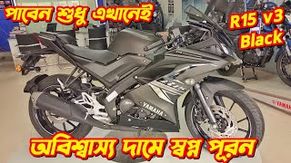 Yamaha R15 v3 Black Colour Yamaha R15 v3 Yamaha Bike Offer Price Yamaha R15 v3 Price In BD R15 [upl. by Adelind]