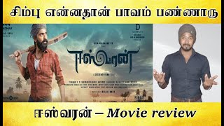 Eeswaran review I சீரியலை விட மோசம்  Tamil light [upl. by Nottus]