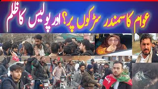 Larki Se Police Batamizi PTI or Imran Khan Ke Ashiq Sarkon Par l Khan KI Khatir Gari Torwadi viral [upl. by Hazen270]