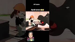 Mhanti janbar cartoon funny animation comedy shortsvideo youtubeshorts memes [upl. by Nedroj542]