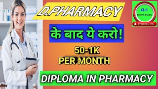 jobs after D Pharma and Salary dpharma jobs jobs after dpharma dpharma dpharmacygovtjobs [upl. by Strauss617]