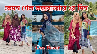 কেমন গেল কক্সবাজারে ২য় দিন  Cox Bazar vlog Rothey Ahmed  Day 2  Omi  Xensy Royal Tulip [upl. by Eniluqcaj]