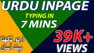 Learn Urdu Typing in 7 Minutes [upl. by Gwyneth]