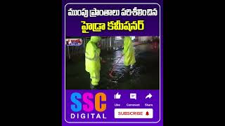 Hydra Joins With GHMC amp Traffic Police to Control Traffic in Hyderabad  Shorts Sscdigital [upl. by Seroled324]