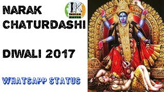 Narak chaturdashi  what is narak chaturdashi  rup chaudas katha नरक चतुर्दशी  whatsapp status [upl. by Nylatsirhc]