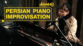 بداهه‌نوازی شنیدنی پیانوی ایرانی و جان مریم  هما یوسف‌زاده  Beautiful Iranian Piano [upl. by Willin374]