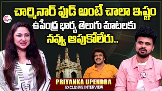 Upendra Wife Priyanka Upendra About charminar Food  Roshan Interviews [upl. by Nemzaj]