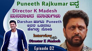 Director K Madesh  Puneeth Rajkumar ಬಗ್ಗೆ ಮನದಾಳದ ಮಾತುಗಳು Exclusive Interview with K Madesh EP 2 [upl. by Laersi197]