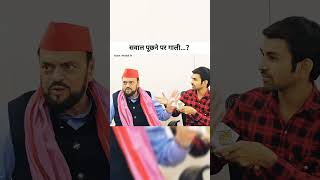 Janta Ke Sawal Neta Ji Ke Jawab  Maharashtra  Abu Asim Azmi  Samajwadi Party [upl. by Damian187]